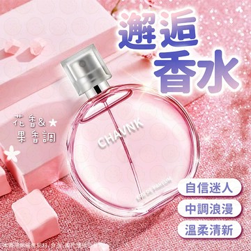香水  女生香水 淡香水 清新香水 女香 持久淡香 芳香噴霧 花果香水 小眾香水 女士香水 香水噴霧