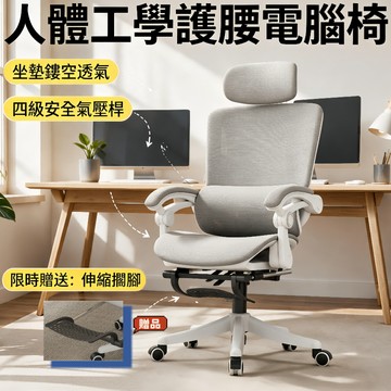 【現貨】電競椅 零重力懸浮座椅 人體工學椅 護腰電腦椅 家用舒適久坐 鏤空透氣坐墊 四級安全氣壓桿 送伸縮擱腳 918