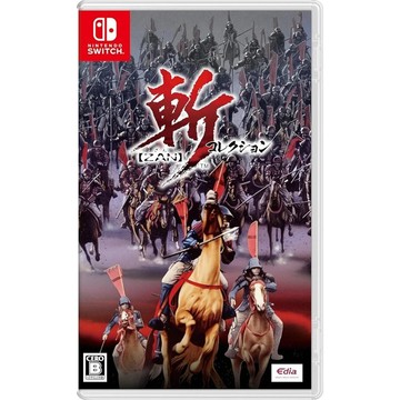 【AS電玩】 NS Switch 斬 精選輯（斬コレクション) 日文版
