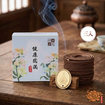 健康圓滿環香-三入組 ( 淨化磁場/開運祈福/祭祀拜拜/煙供)