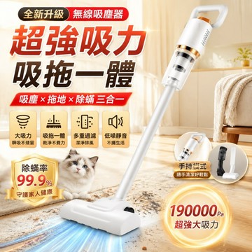 🛒隔日達「可開發票&五年保固」無線吸塵器 手持無線吸塵器 吸塵器 直立吸塵器 塵螨吸塵器 可除螨 除螨機 吸塵 可拖可吸