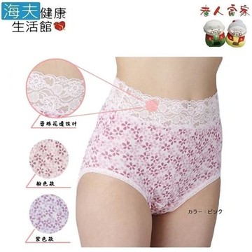海夫健康生活館  LZ  B.W 櫻花紋 漏尿 日本製 吸收內褲(粉+紫)