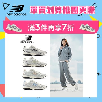 【New Balance】 NB 復古鞋_204L系列(U204LSWD/B/A/C) 204L (IU.張員瑛著用)