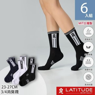 MONTAGUT夢特嬌 MIT台灣製運動3/4消臭襪-6雙組(MT-S1302)