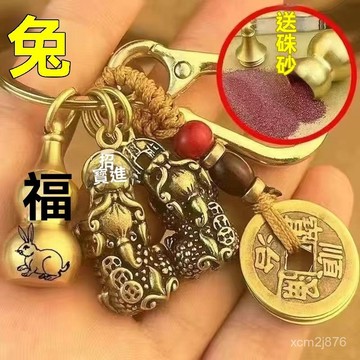 🙏🏻紫南宮過爐 開光🔥黃銅十二生肖葫蘆公母招財貔貅鑰匙扣掛件手工編織五帝錢包包掛飾 ADZH