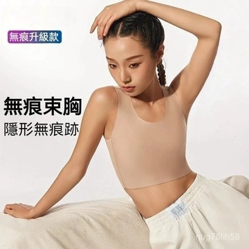 【台灣出貨】大尺碼束胸 無痕束胸 束胸內衣 平胸內衣 隱形塑胸 自然降杯 大胸顯小 無痕內衣 舒適抹胸 隱形貼閤寬肩帶