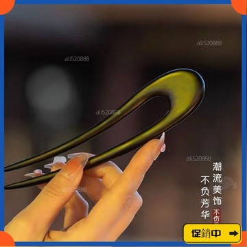🔥桃園有貨🔥新中式髮簪U型髮簪簡約現代時尚丸子頭盤髮釵子古風清冷女雙插 S5KNvdrb