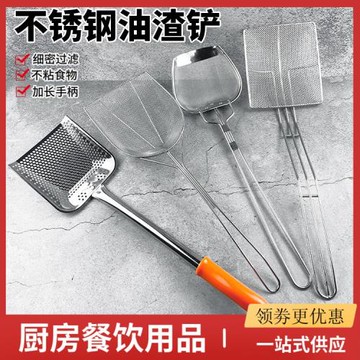 不銹鋼油渣鏟方形炸爐撈渣細密網長柄濾油勺漏勺炸雞排店炸網工具