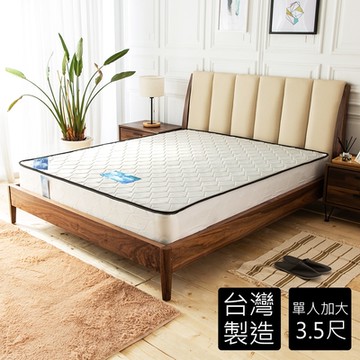 時尚屋 莎曼撤防潑水蜂巢二線3.5尺加大單人獨立筒彈簧床墊/免運/臺製