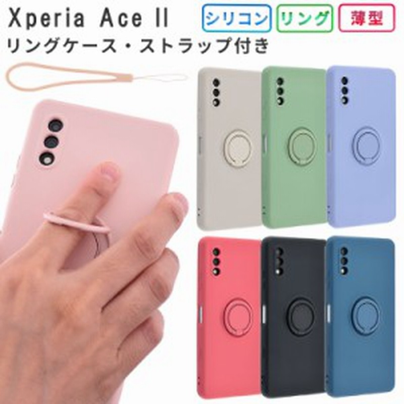 スマホケース Xperia Ace Ii ケース シリコンリング スマホカバー Xperiaaceii 携帯ケース おしゃれ シンプル シリコン 耐衝撃 保護 カバ 通販 Lineポイント最大8 0 Get Lineショッピング