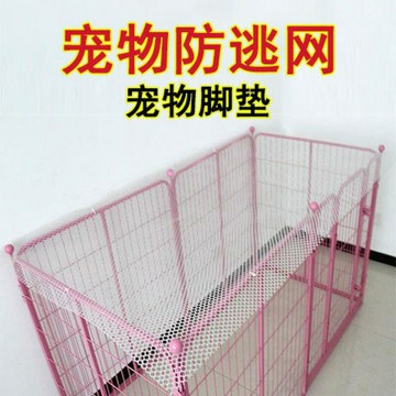 ??快速出貨 寵物防逃網狗圍欄防逃網貓狗塑料防逃網防逃網狗籠防逃網籠子腳墊