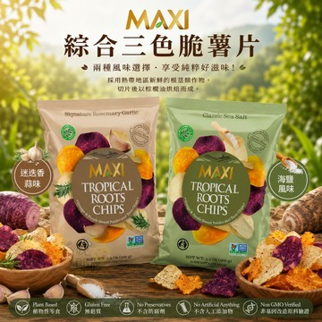 MAXI 綜合三色脆薯片100g [任選5包免運]