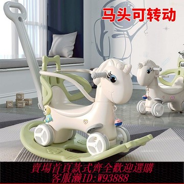 【最低價 公司貨】木馬兒童搖馬寶寶一周歲生日禮物玩具搖搖車兩用嬰兒搖椅搖搖馬