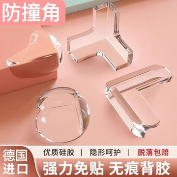 兒童桌角透明防撞角玻璃茶幾包角防磕碰桌子硅膠護角保護套包邊貼 4GEC