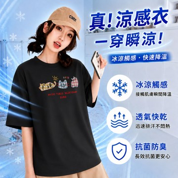 【現貨！當天出貨】新款涼感衣 純棉重磅短袖 大尺碼寬鬆t恤 oversize 衣服 夏季百搭上衣 潮流印花t 韓系短t