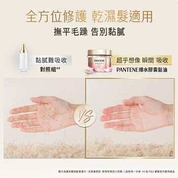 潘婷護髮膠囊精華油經典柑橘香0.7MLx25(護髮)