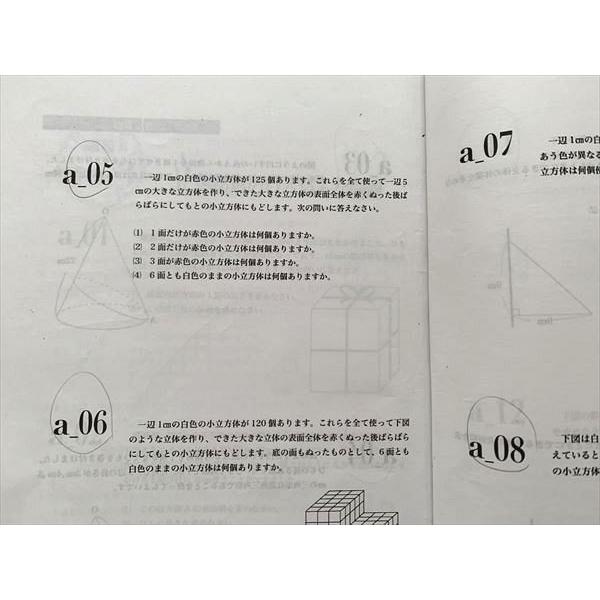 UO33-085 浜学園 6年生 算数 問題編 解答編 計2冊 10 m2B