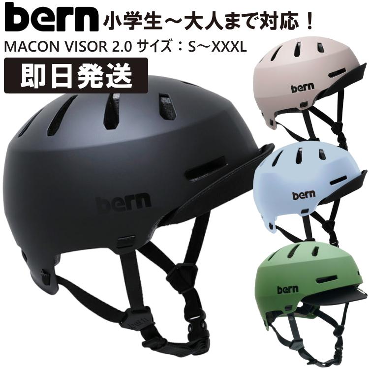 bern MACON 2.0 MULTI SPORT 新品 ヘルメット - アクセサリー