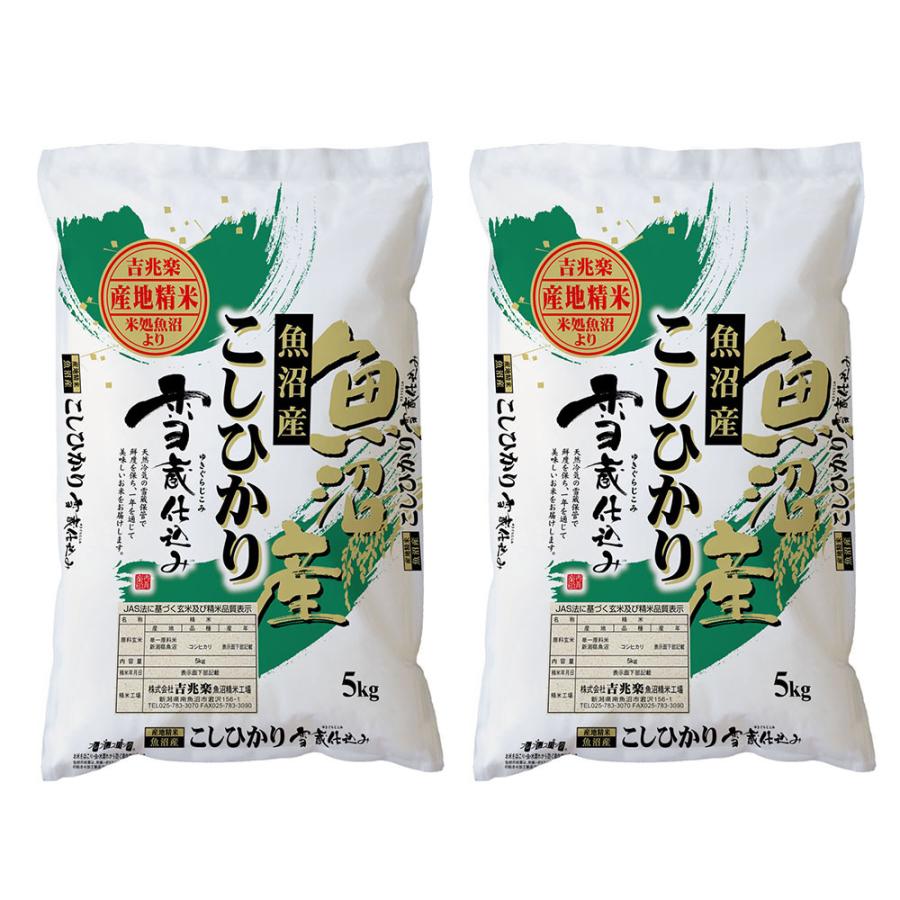 新潟 魚沼産 コシヒカリ 5kg×2 5kg×2 - その他