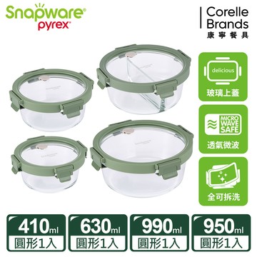 【Snapware 康寧密扣】全可拆玻璃圓形保鮮盒四件組-D07