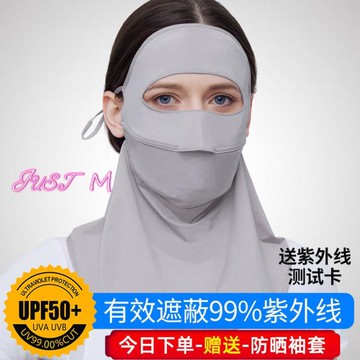 防曬面罩防曬面罩護頸防紫外線薄款女臉基尼開車冰絲透氣夏季全臉遮臉口罩【林之舍】