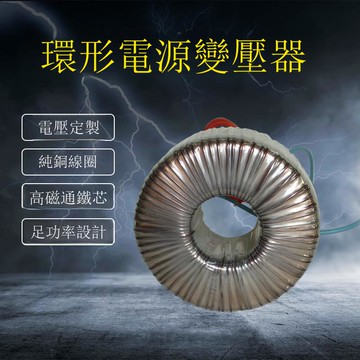 環形變壓器220V轉12V24V110V隔離電機控制電源功放靜音音響1000W[DD2310001]