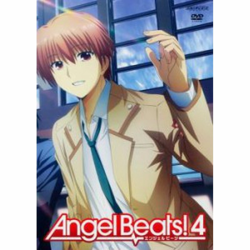 Cs Angel Beats エンジェルビーツ 4 第7話 第8話 中古dvd レンタル落ち 通販 Lineポイント最大1 0 Get Lineショッピング