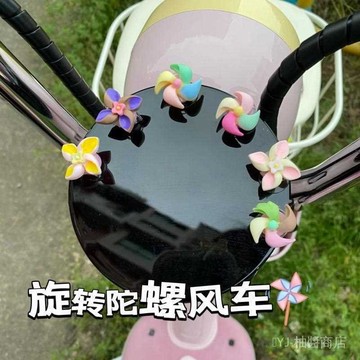 ✨可開發票#電動車迷你旋轉小風車擺件裝飾品摩托車自行車小配件治癒係可愛#免運
