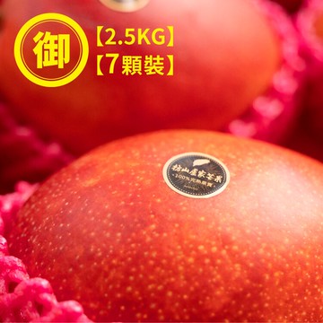 【御用級】枋山盧家．愛文芒果7顆裝(2.5kg/盒)(即將下架，六月中旬出貨)