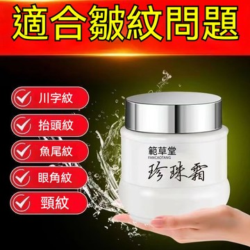 臺灣出貨 保溼珍珠霜提亮 膚色懶人素顏霜滋潤補水柔潤肌膚暗沉保溼面霜乳霜 補水保溼提亮膚色滋潤 珍珠面霜 專注保溼肌膚