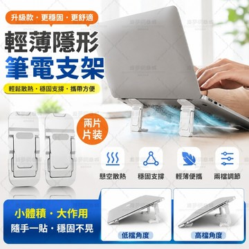 隔日達✨筆電散熱支架 筆電支架 筆電架 筆記型電腦支架 摺疊筆電支架 升降筆電架 電腦支架 散熱架 平板支架 筆電增高架