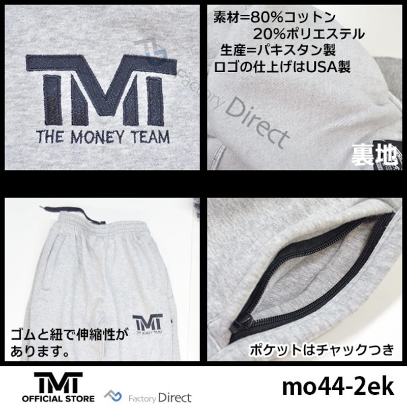 tmt-mo44-2ek ザ・マネーチーム ジョガーパンツ FLEECE JOGGER 灰ベース×黒色ロゴ ジャージ フロイド・メイウェザー  ボクシング メンズ THE MONEY TEAM TMT WBC WBA(スポーツ ランニング メイウェザー トレーニング パンツ ジョギング)（  ×エル） | LINEブランドカタログ