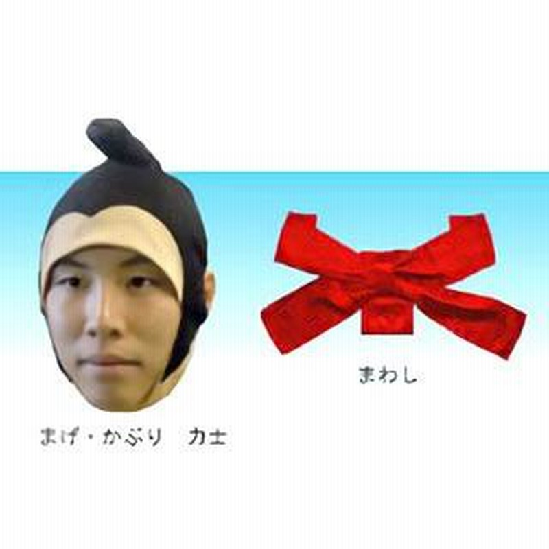 相撲スーツ 赤 /相撲 コスプレ 力士 着ぐるみ まわし ブラック