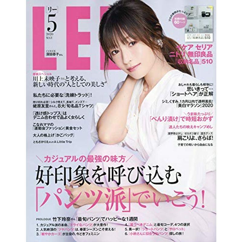 LEE(リー) 2020年 05 月号 雑誌