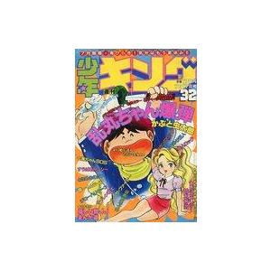 中古コミック雑誌 週刊少年キング 1981年7月17日号 32