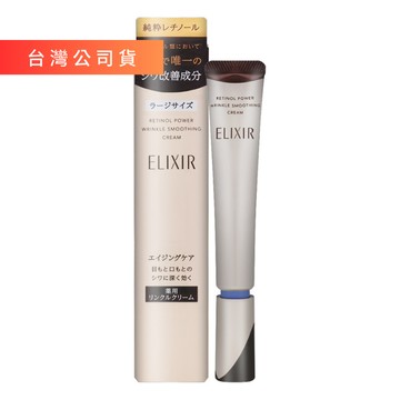 SHISEIDO資生堂 怡麗絲爾 膠原A醇超導抗皺精華L 22g