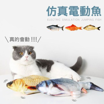 【小狐狸寵物】韓國熱銷 仿真跳跳魚 電動魚 電動跳跳魚 貓薄荷魚 貓薄荷 玩具魚 貓咪玩具 寵物玩具