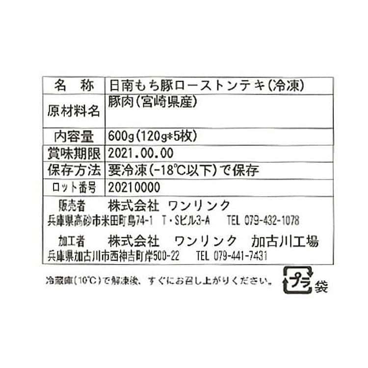 宮崎 SPF日南もち豚 ローストンテキ用 120g×5枚 ※離島は配送不可