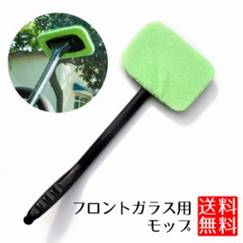 車内用 モップ フロントガラス拭き 内窓用ワイパー スペアタオル つき ガラス 窓ふき クロス 通販 Lineポイント最大get Lineショッピング