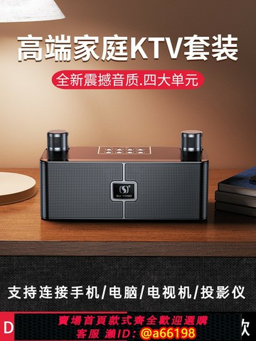 【台灣公司 可開發票】家庭ktv話筒音響一體機點歌卡拉OK家用唱歌電視K歌套裝無線麥克風