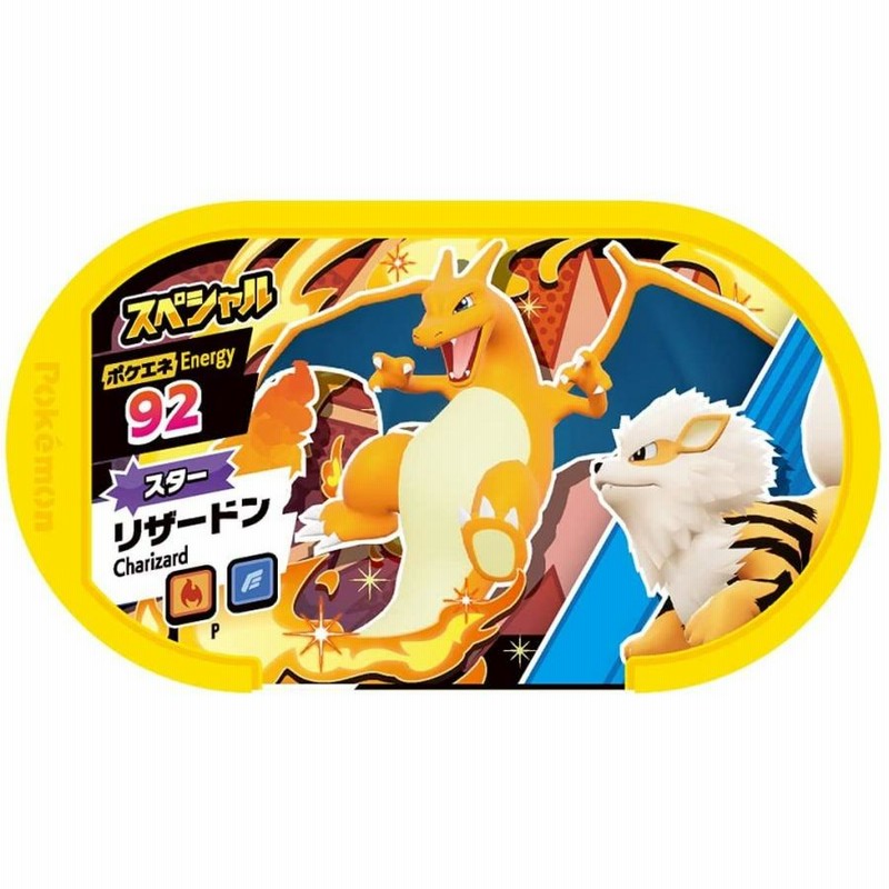 メザスタセット】ポケットモンスター メザスタボックス