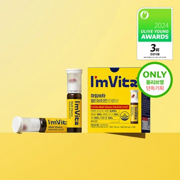 I'm Vita Multi Vitamin Immune Shot 12 Vials (12-day supply)