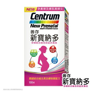 善存新寶納多孕婦綜合維他命錠狀食品100錠