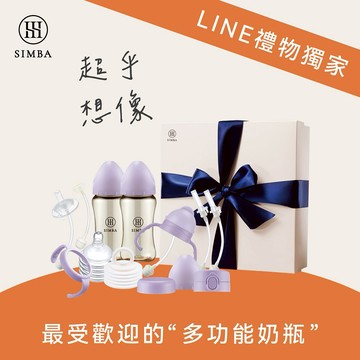 【小獅王辛巴】蘊蜜鉑金PPSU全能奶瓶新生禮盒【LINE禮物獨家】｜新生禮、彌月禮｜♡贈心意提袋♡
