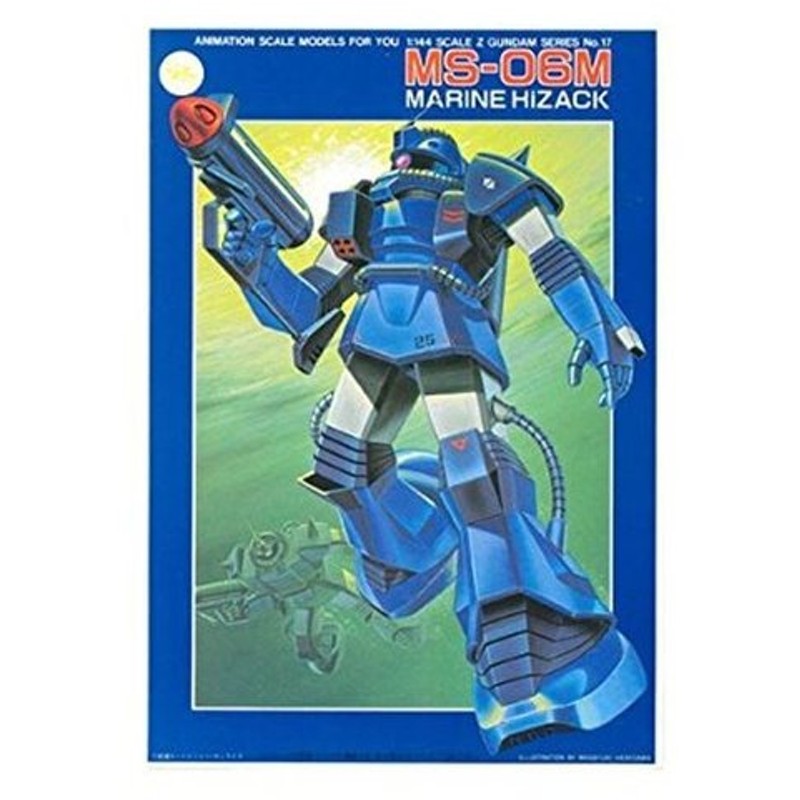 最大62%OFFクーポン 在庫品》 ガンダムマーカー 《発売済 MSVセット GSI