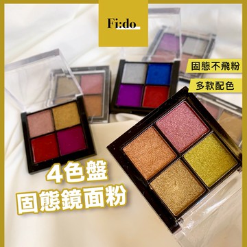 現貨供應｜新款美甲固態鏡面粉 4色組 金屬感魔鏡粉 古銅金色鏡面粉 美甲素材 眼影盤鏡面粉 光澤感美甲【現貨】