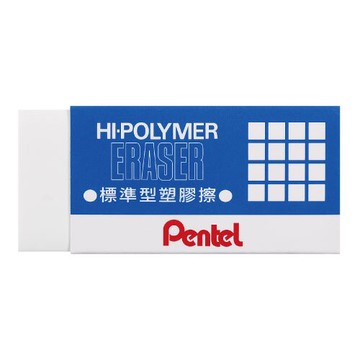 寒暑假必備【史代新文具】飛龍牌Pentel ZEH-20 標準型塑膠擦/橡皮擦 (特大)