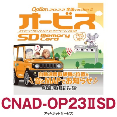 トヨタ(TOYOTA) トヨタ純正 ナビゲーション用 地図更新SDカード 全国版