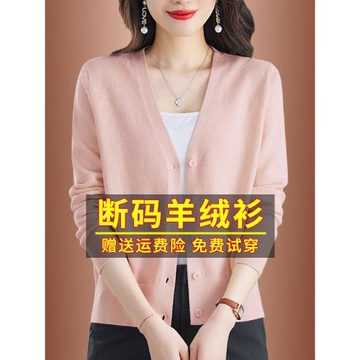 秋裝針織開衫女2023新款秋季羊毛衫V領洋氣外搭高級感毛衣外套春