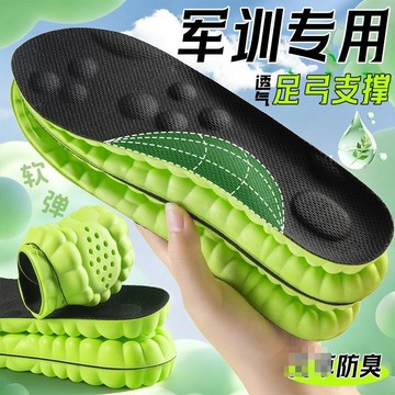 24H特賣🚀足弓支撐鞋墊 軟彈減震厚底鞋墊 透氣吸汗防臭 久站久走運動休閒男女通用